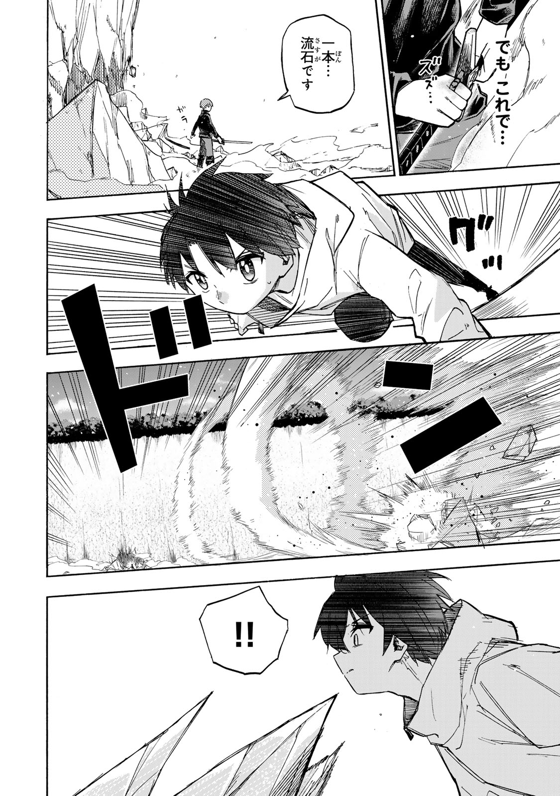 最強で最速の無限レベルアップ Chap 18 - Next Chap 19