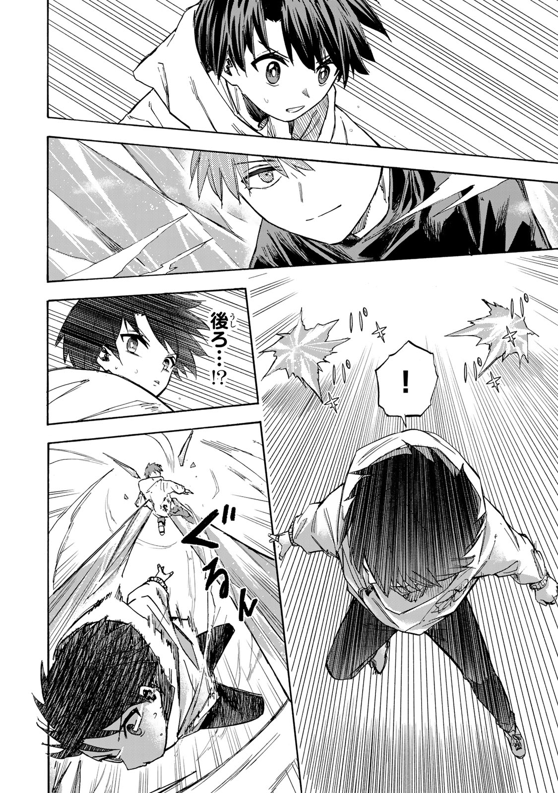 最強で最速の無限レベルアップ Chap 18 - Next Chap 19