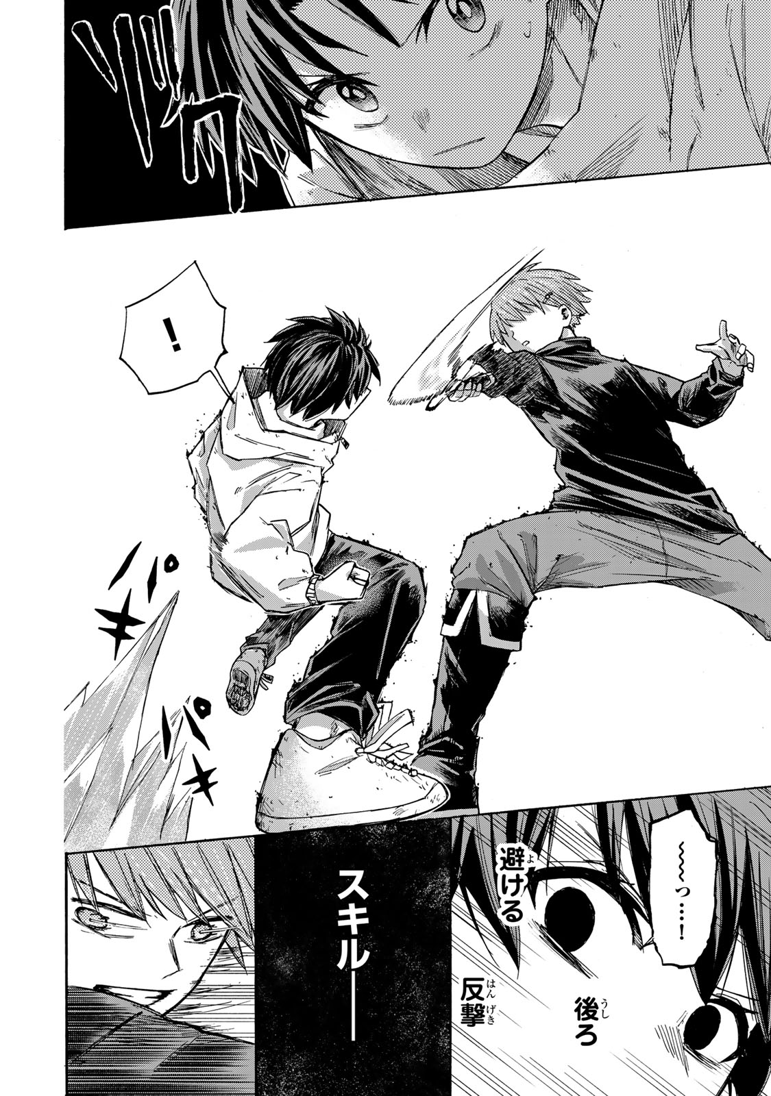 最強で最速の無限レベルアップ Chap 18 - Next Chap 19