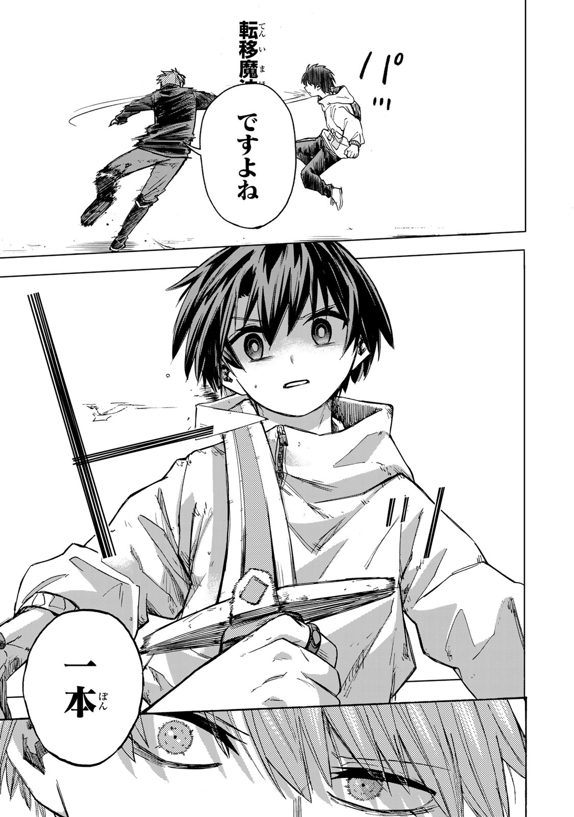 最強で最速の無限レベルアップ Chap 18 - Next Chap 19
