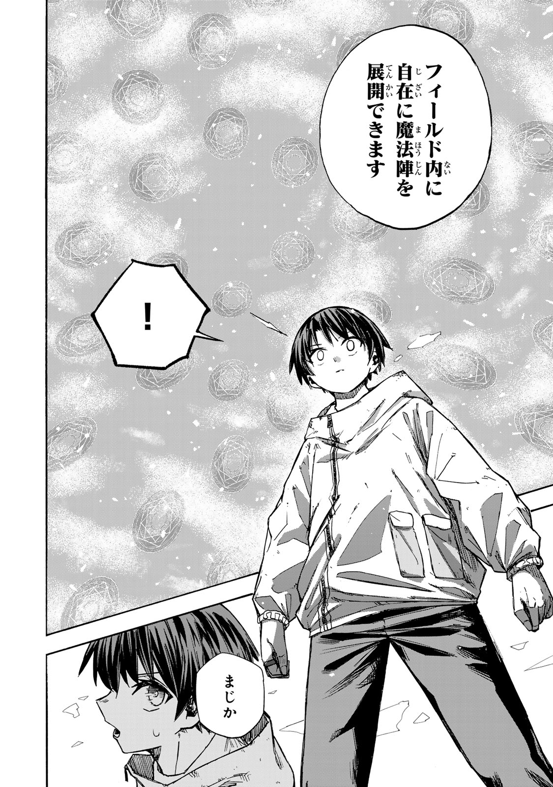 最強で最速の無限レベルアップ Chap 18 - Next Chap 19