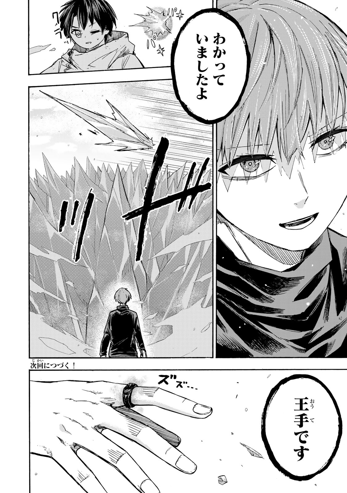 最強で最速の無限レベルアップ Chap 18 - Next Chap 19