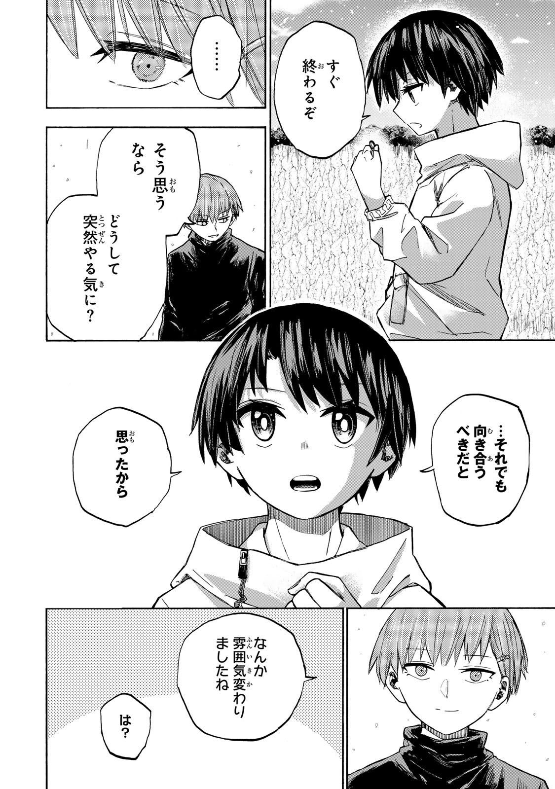 最強で最速の無限レベルアップ Chap 18 - Next Chap 19