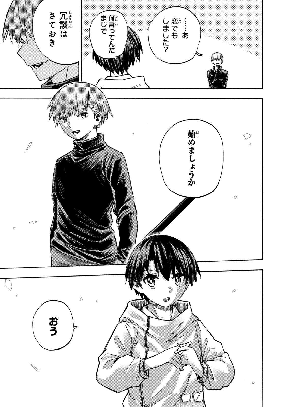 最強で最速の無限レベルアップ Chap 18 - Next Chap 19