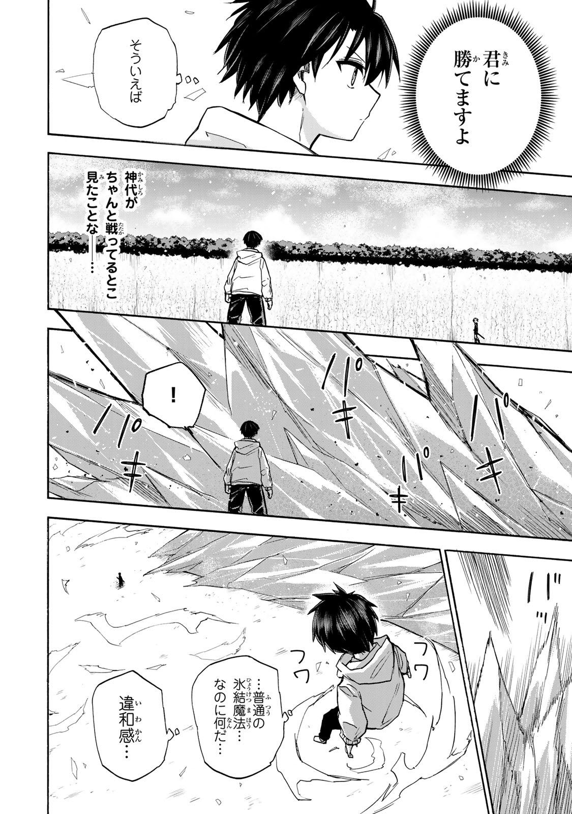 最強で最速の無限レベルアップ Chap 18 - Next Chap 19