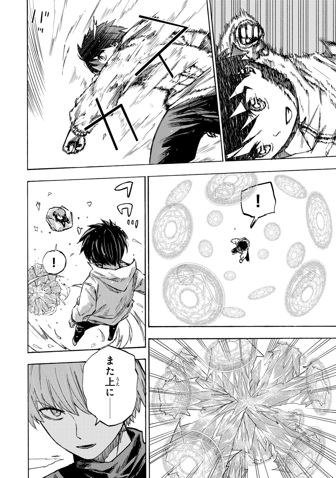 最強で最速の無限レベルアップ Chap 19 - Next Chap 20
