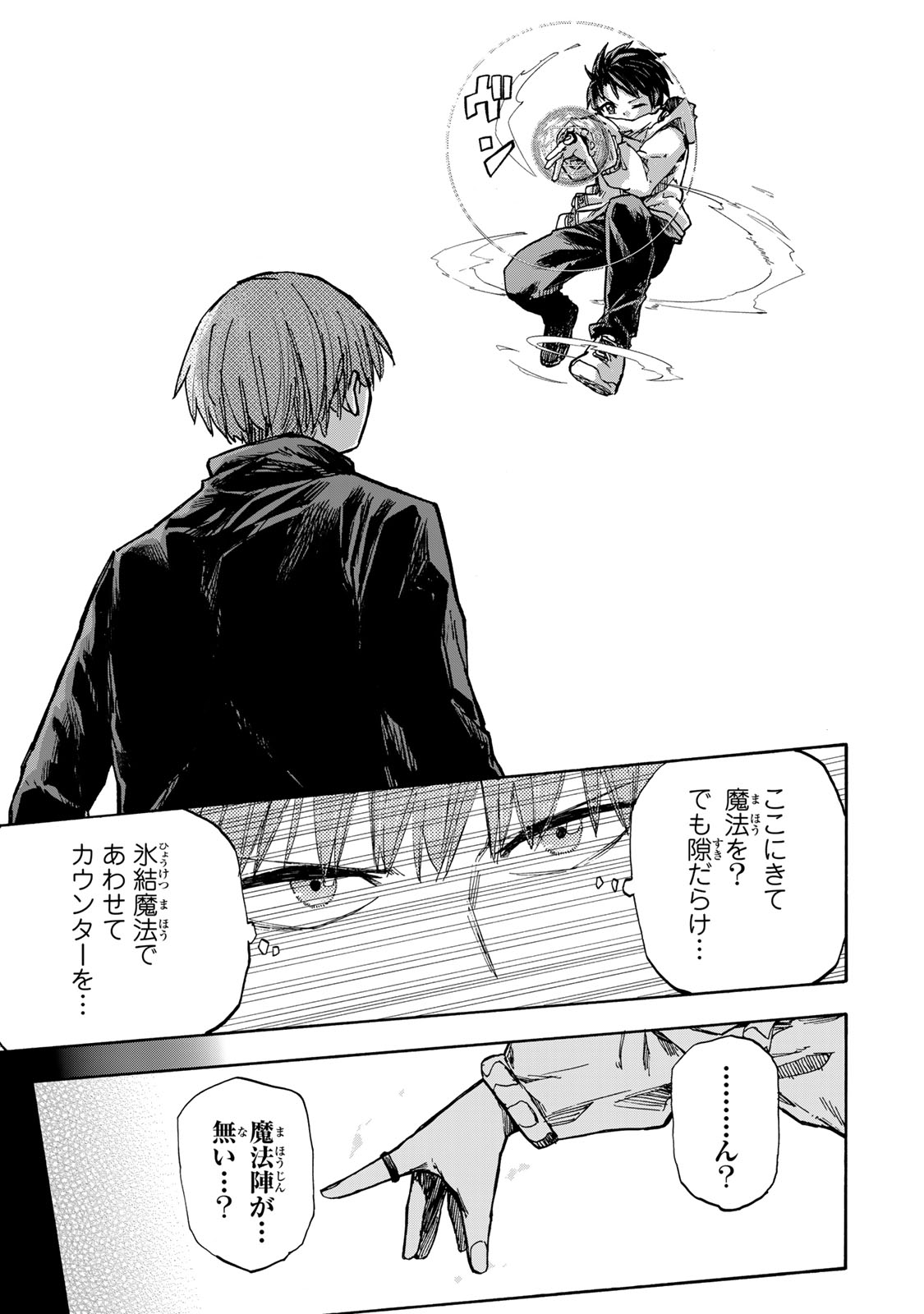 最強で最速の無限レベルアップ Chap 19 - Next Chap 20