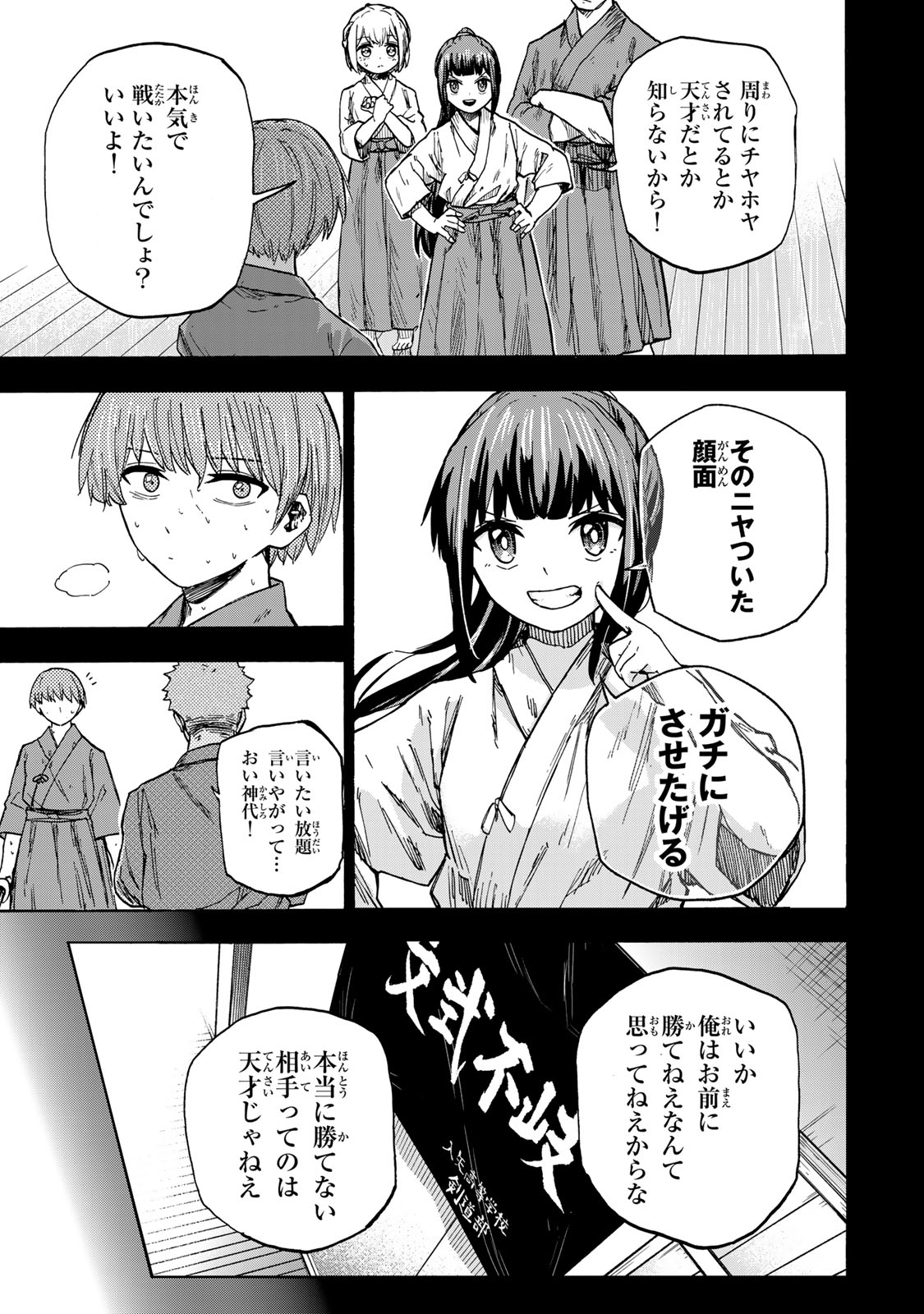 最強で最速の無限レベルアップ Chap 19 - Next Chap 20