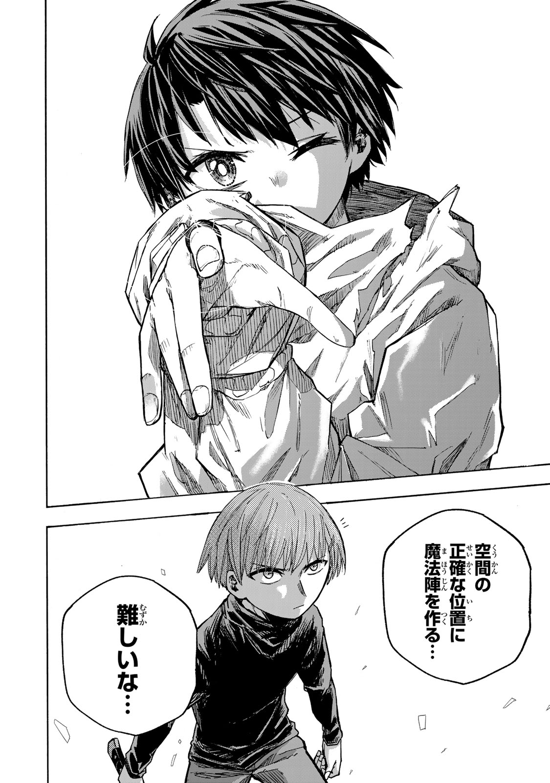 最強で最速の無限レベルアップ Chap 19 - Next Chap 20