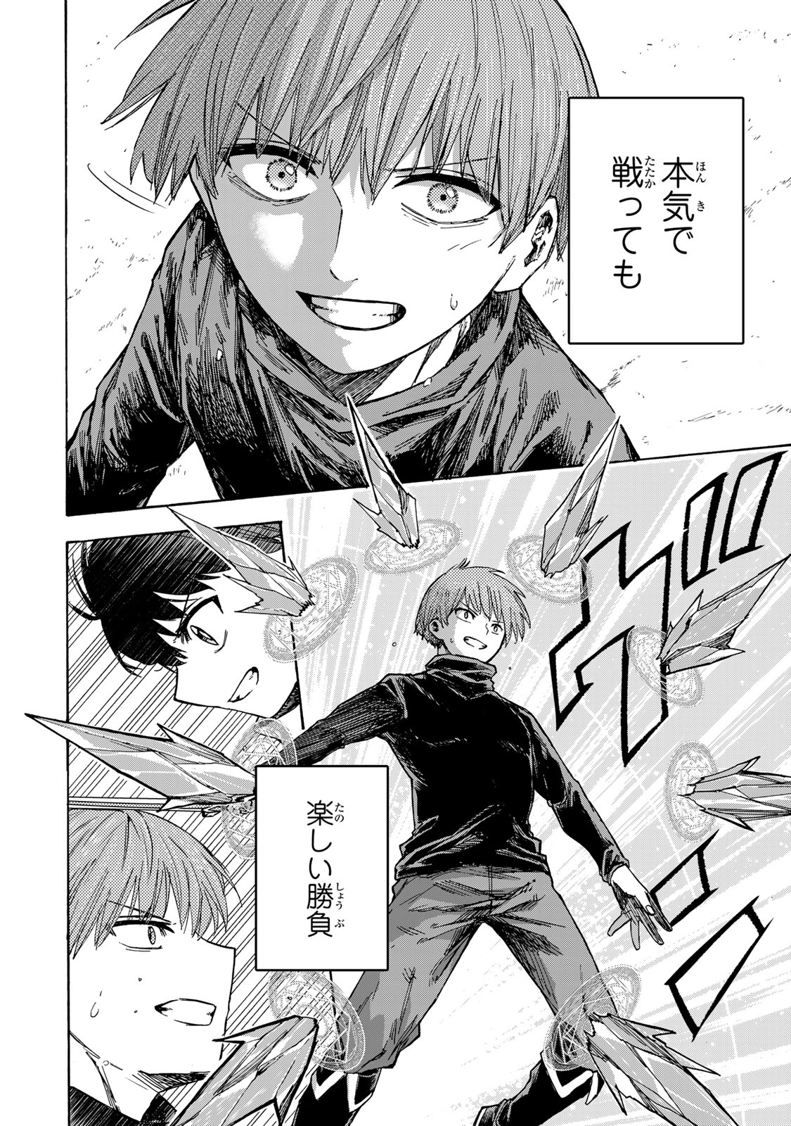 最強で最速の無限レベルアップ Chap 19 - Next Chap 20