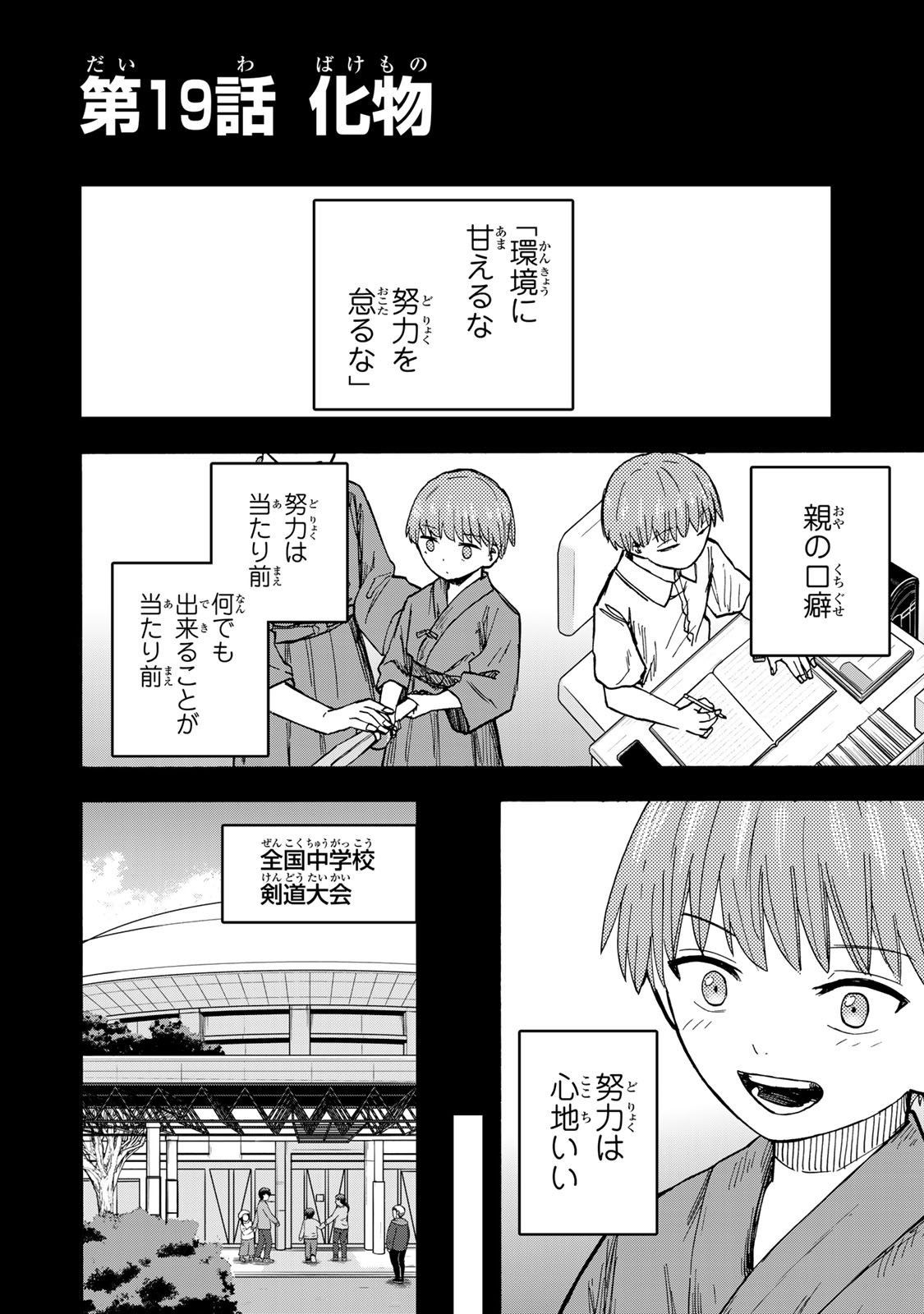 最強で最速の無限レベルアップ Chap 19 - Next Chap 20