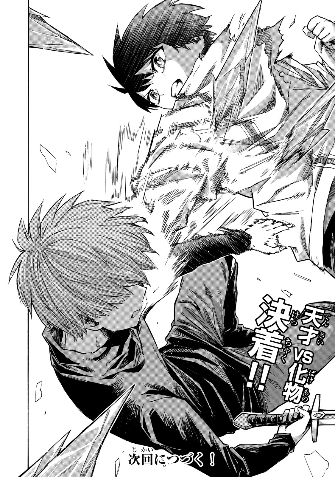 最強で最速の無限レベルアップ Chap 19 - Next Chap 20