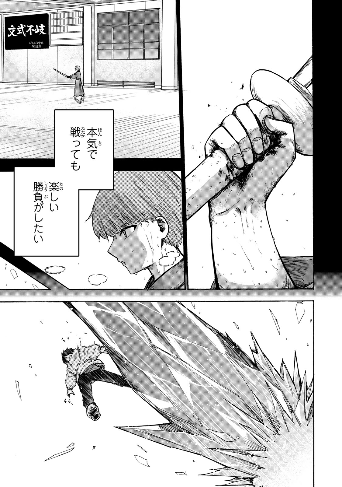最強で最速の無限レベルアップ Chap 19 - Next Chap 20