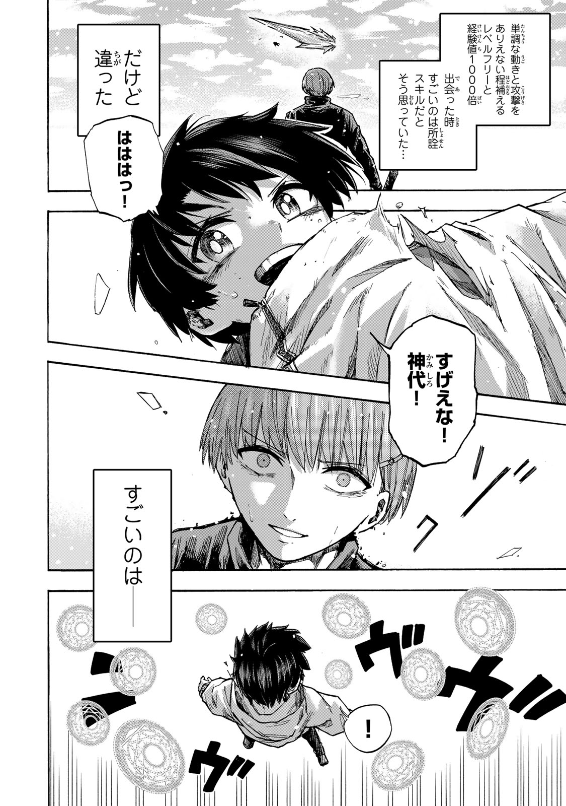 最強で最速の無限レベルアップ Chap 19 - Next Chap 20