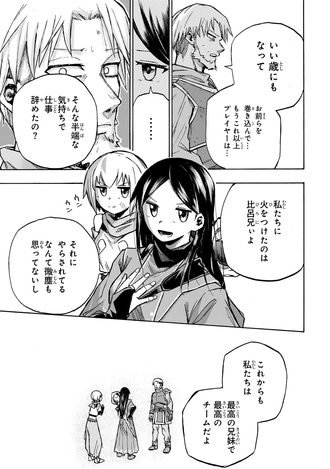 最強で最速の無限レベルアップ Chap 2 - Next Chap 3