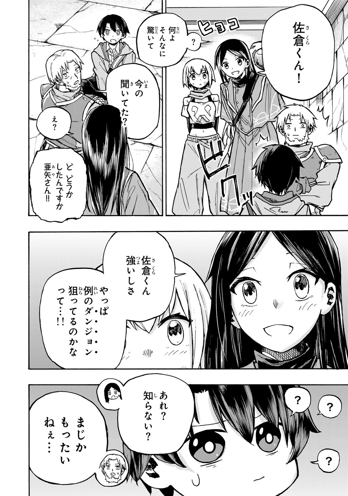 最強で最速の無限レベルアップ Chap 2 - Next Chap 3