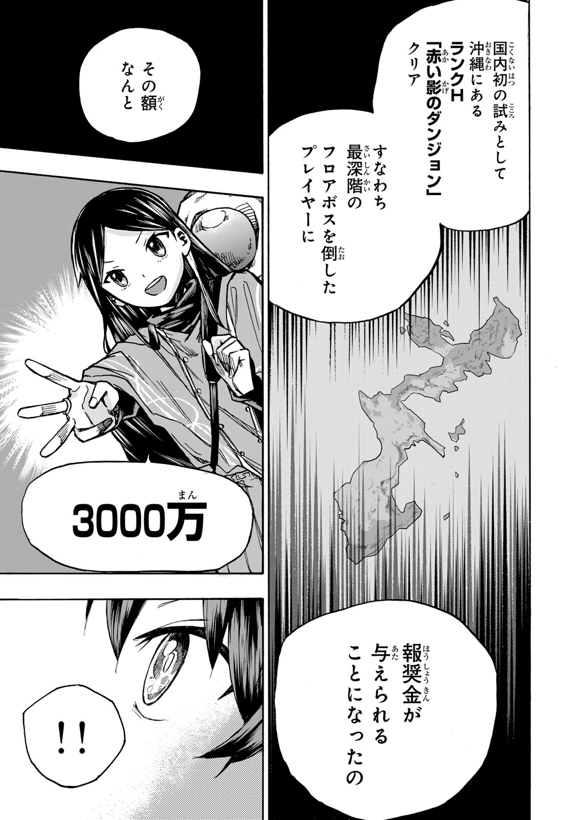 最強で最速の無限レベルアップ Chap 2 - Next Chap 3