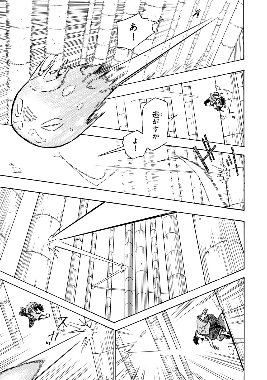 最強で最速の無限レベルアップ Chap 2 - Next Chap 3