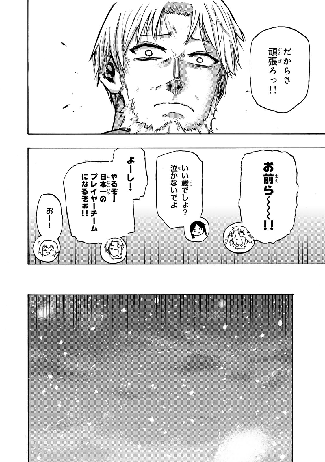 最強で最速の無限レベルアップ Chap 2 - Next Chap 3