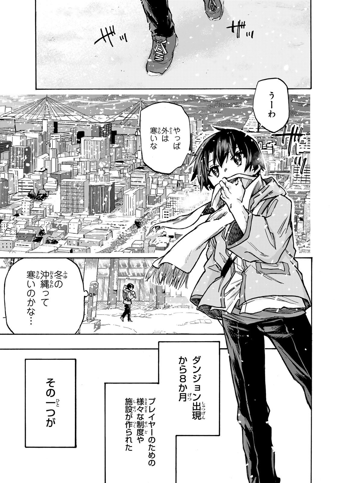 最強で最速の無限レベルアップ Chap 2 - Next Chap 3