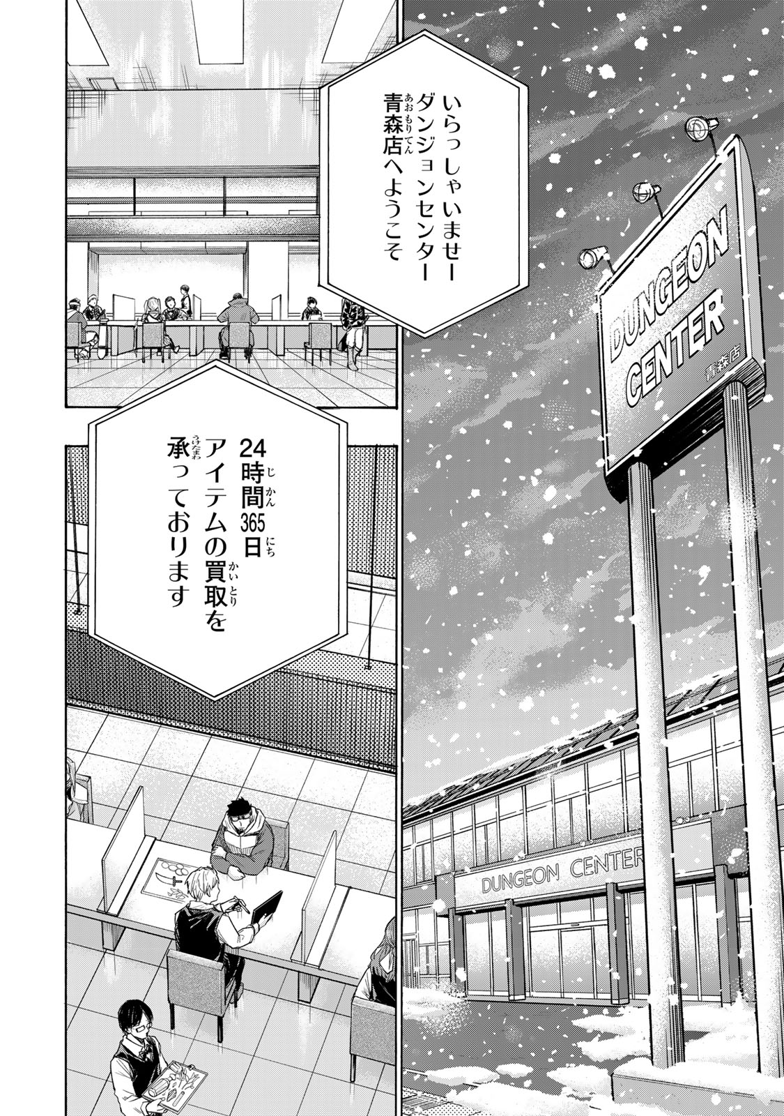 最強で最速の無限レベルアップ Chap 2 - Next Chap 3