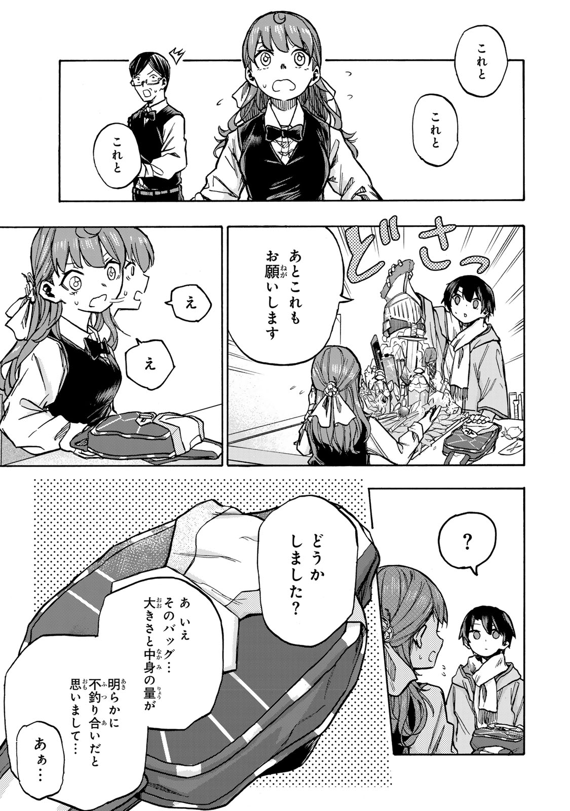 最強で最速の無限レベルアップ Chap 2 - Next Chap 3