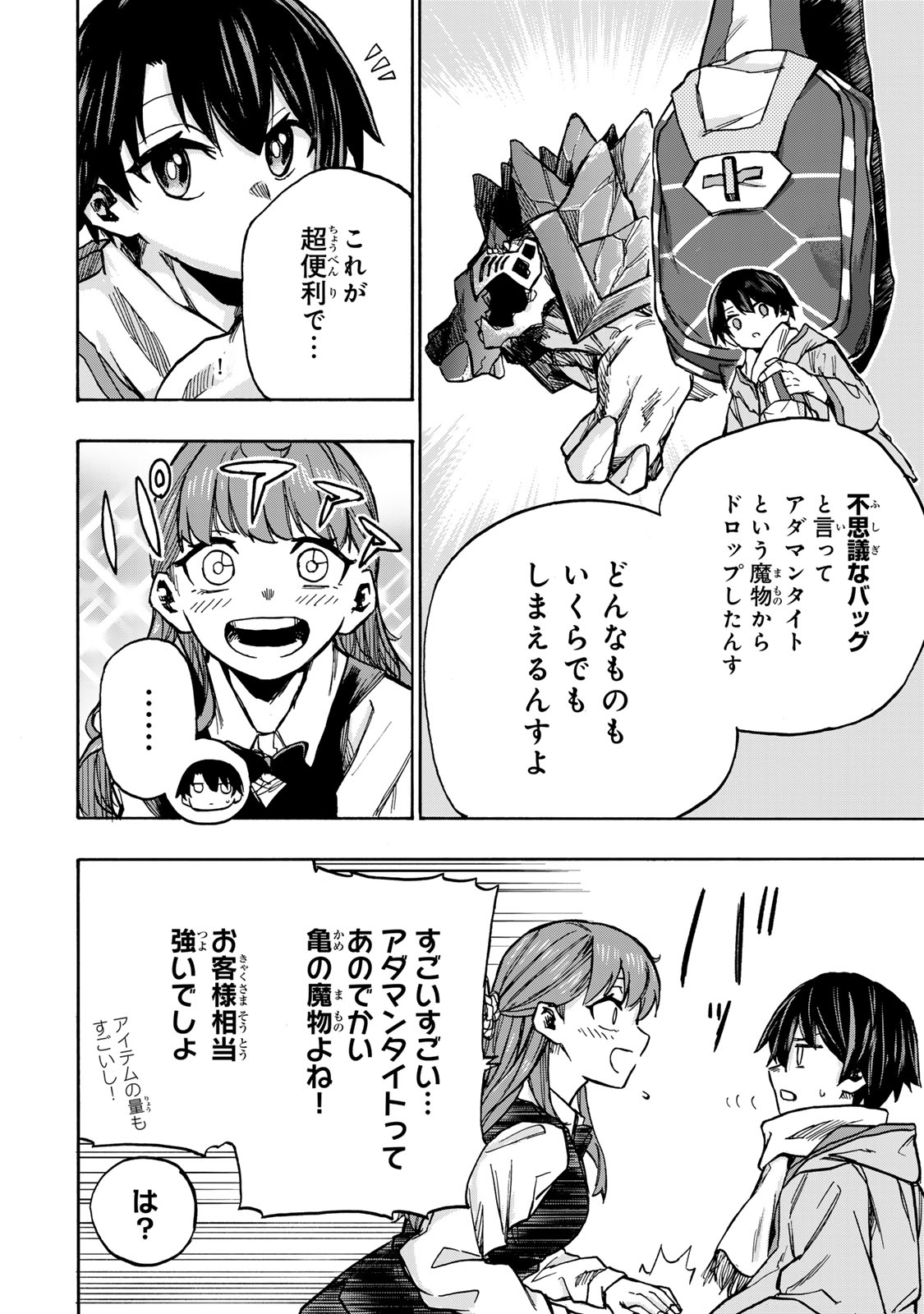 最強で最速の無限レベルアップ Chap 2 - Next Chap 3