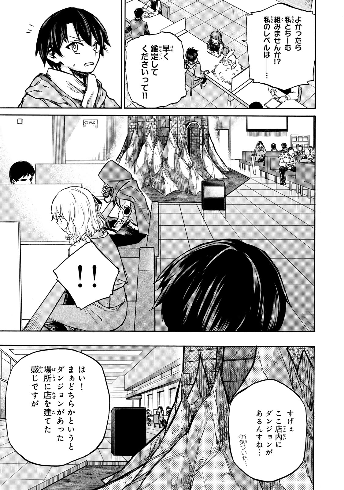 最強で最速の無限レベルアップ Chap 2 - Next Chap 3