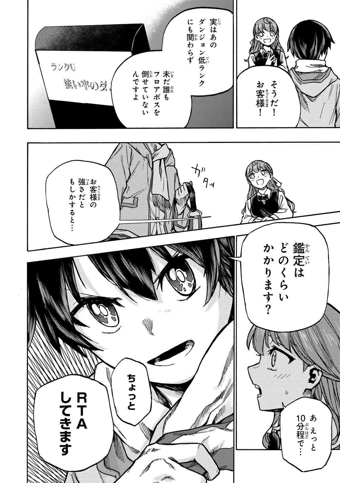 最強で最速の無限レベルアップ Chap 2 - Next Chap 3