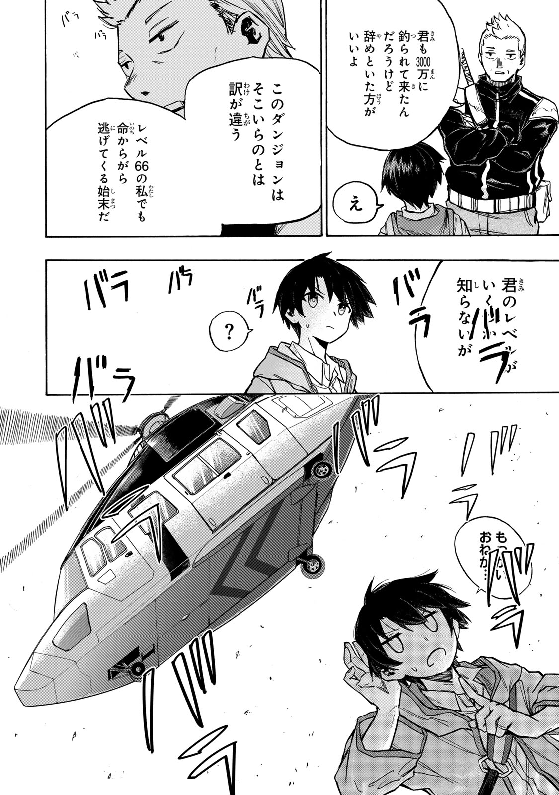 最強で最速の無限レベルアップ Chap 2 - Next Chap 3