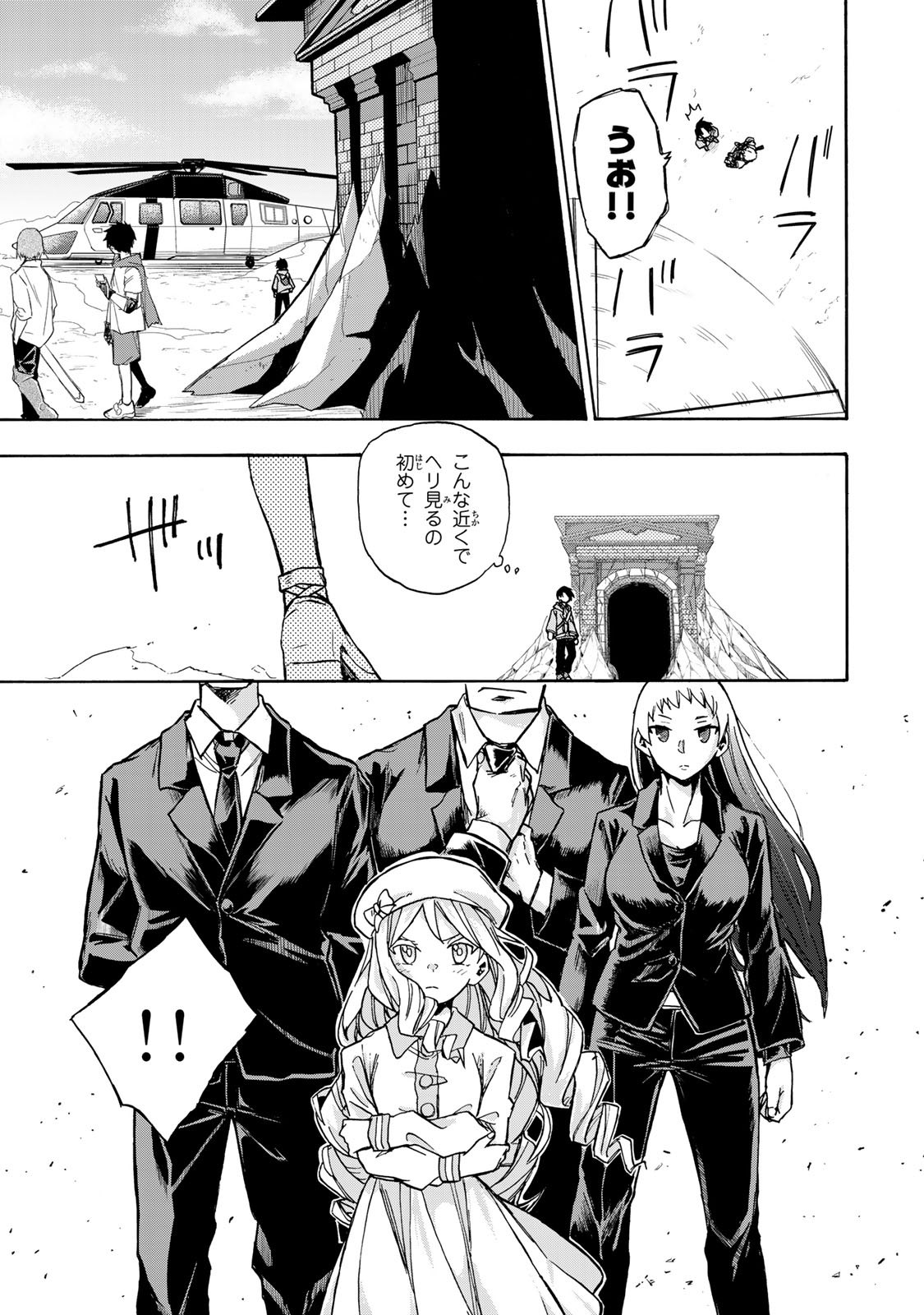 最強で最速の無限レベルアップ Chap 2 - Next Chap 3