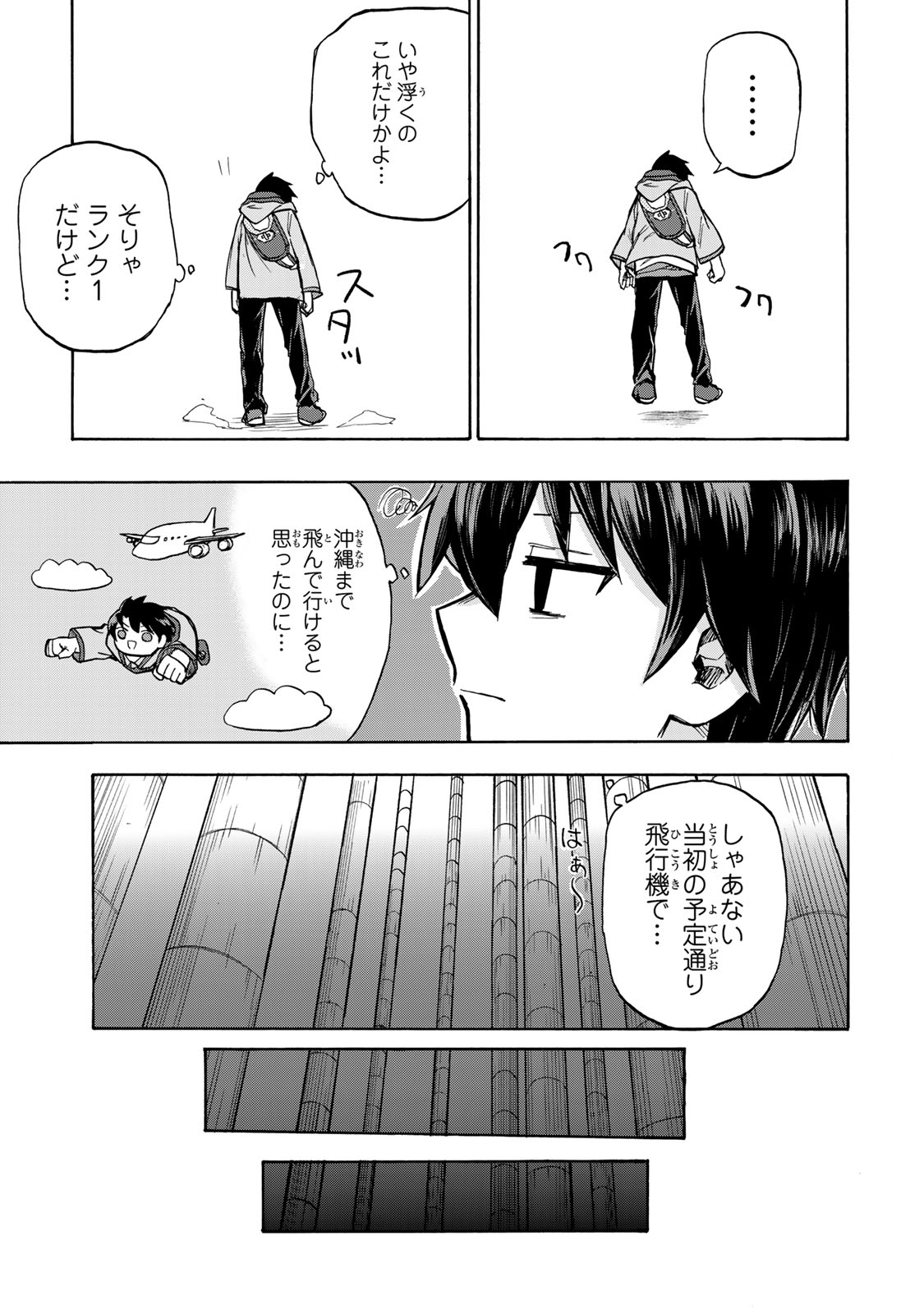 最強で最速の無限レベルアップ Chap 2 - Next Chap 3