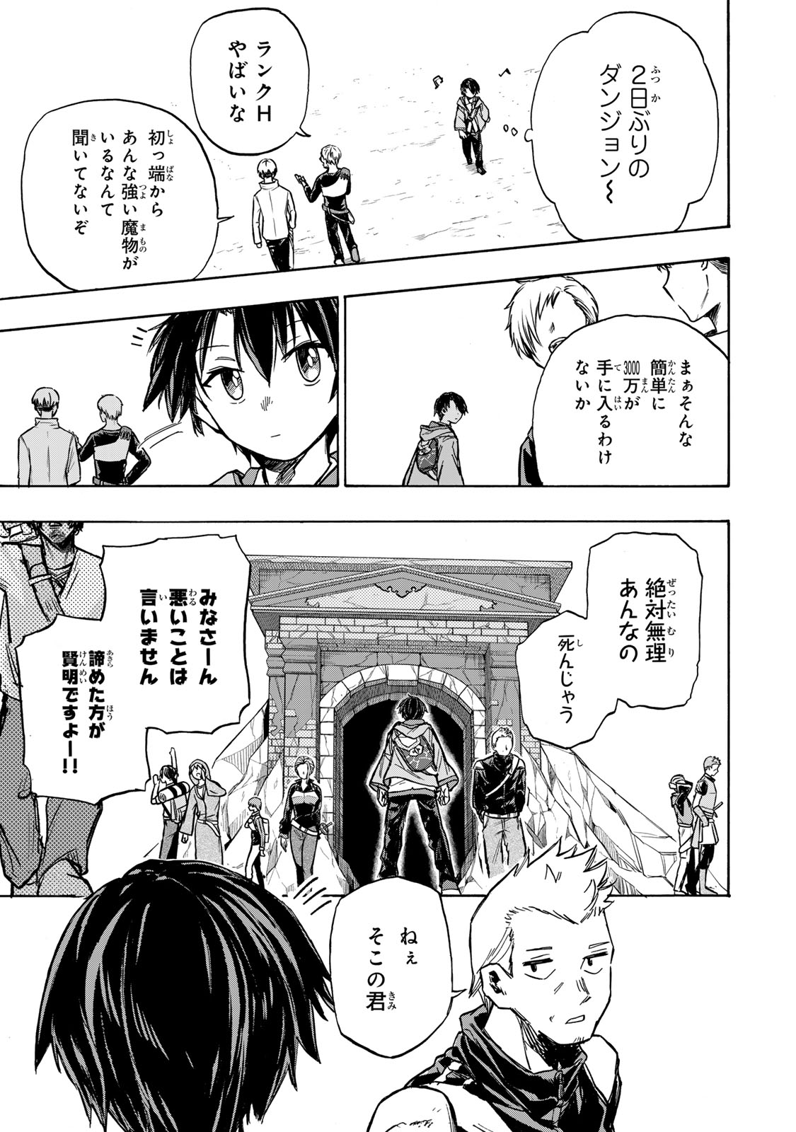 最強で最速の無限レベルアップ Chap 2 - Next Chap 3