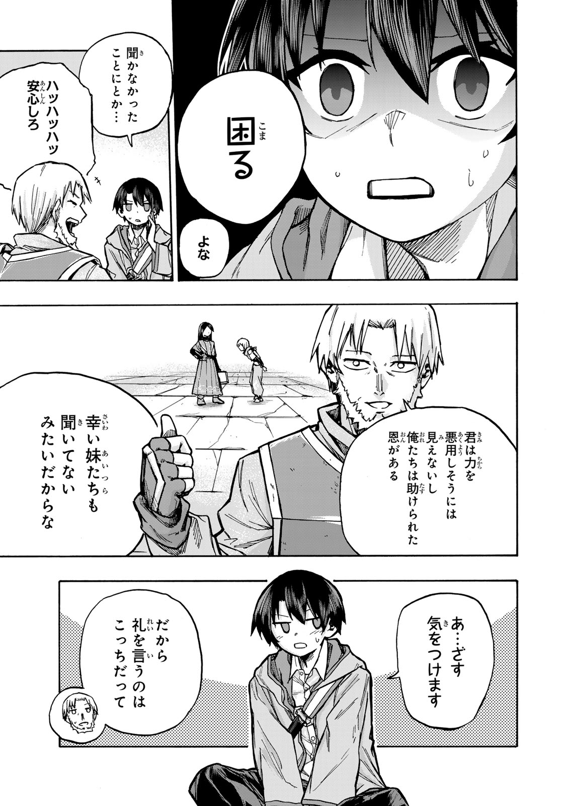 最強で最速の無限レベルアップ Chap 2 - Next Chap 3