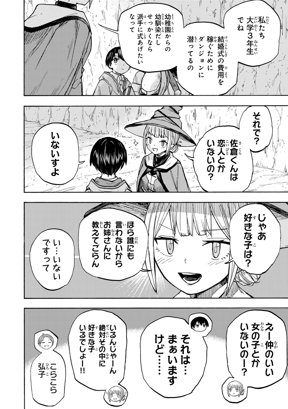 最強で最速の無限レベルアップ Chap 23 - Next Chap 24