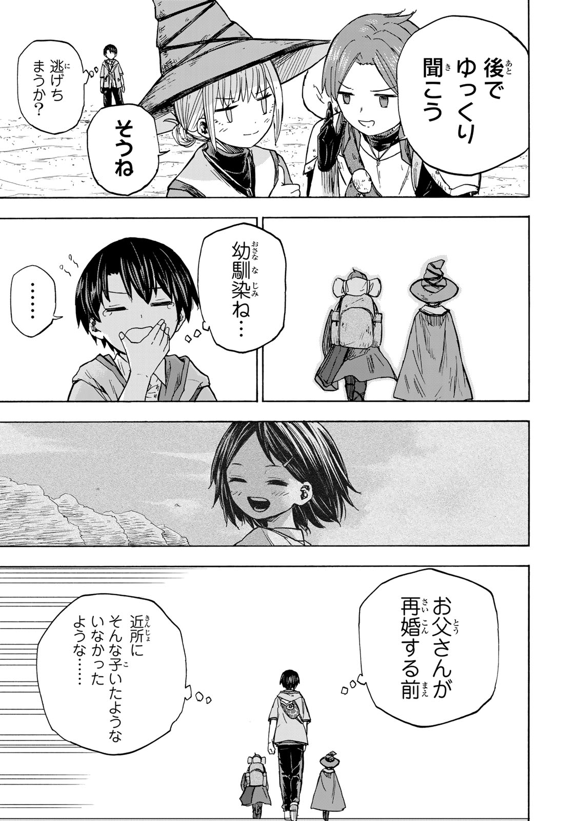 最強で最速の無限レベルアップ Chap 23 - Next Chap 24