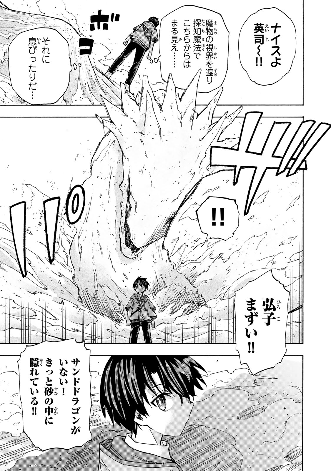 最強で最速の無限レベルアップ Chap 23 - Next Chap 24