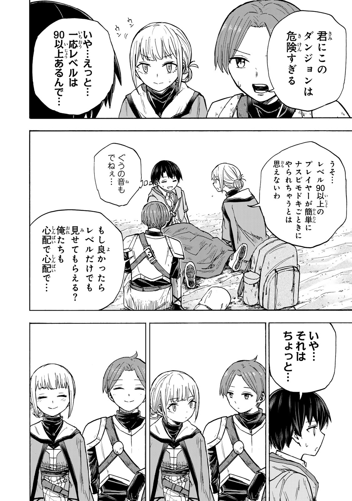 最強で最速の無限レベルアップ Chap 23 - Next Chap 24