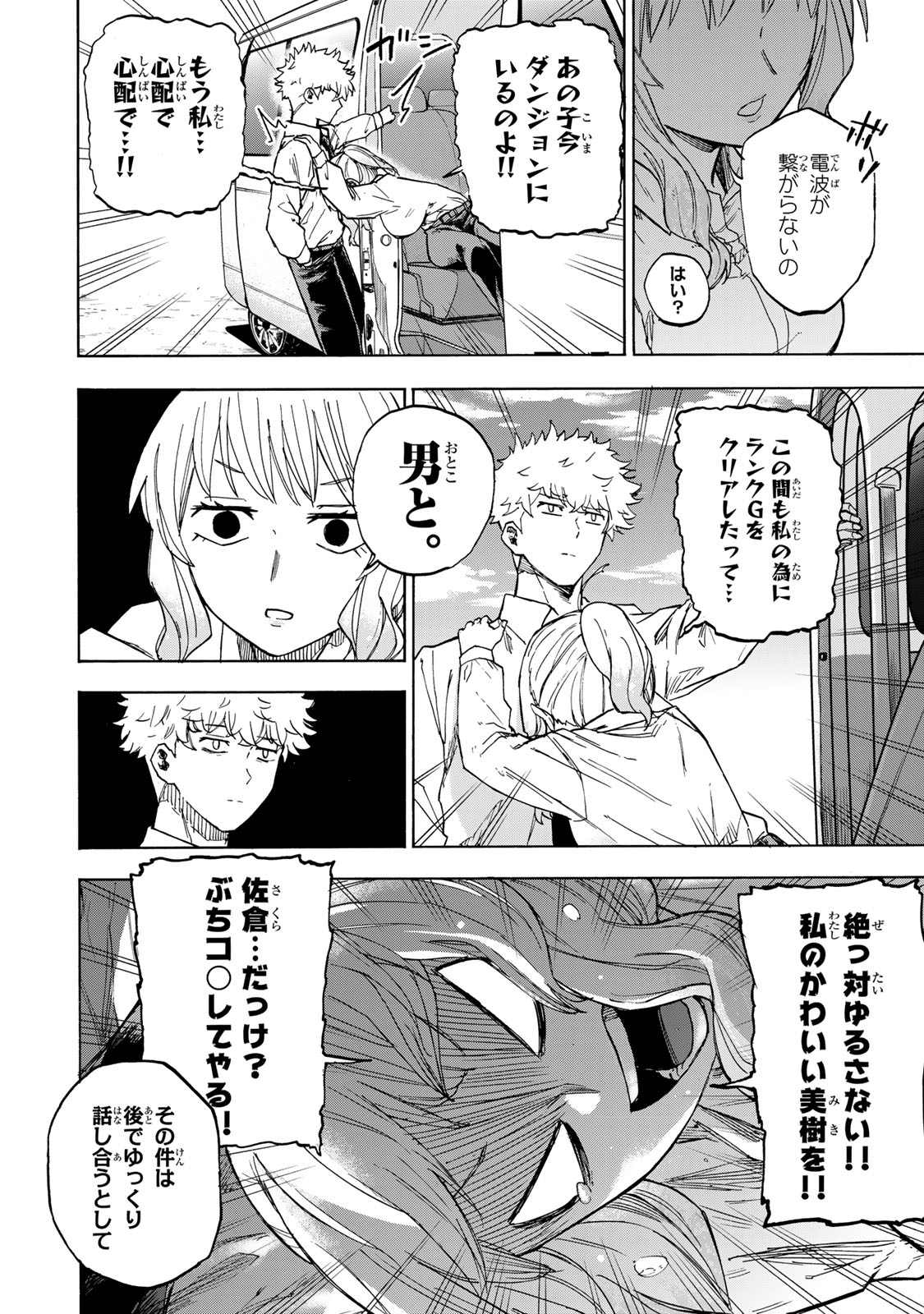 最強で最速の無限レベルアップ Chap 20 - Next Chap 21
