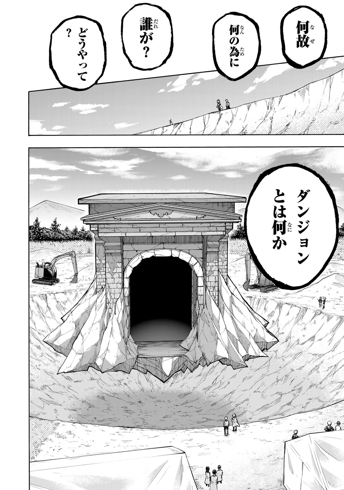 最強で最速の無限レベルアップ Chap 20 - Next Chap 21