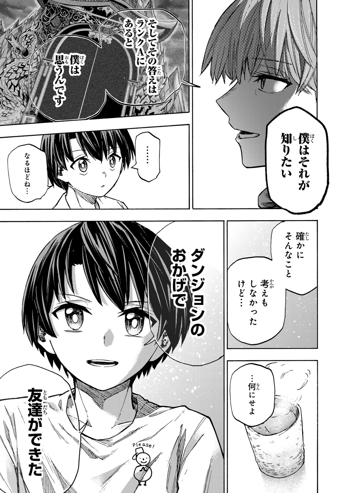最強で最速の無限レベルアップ Chap 20 - Next Chap 21