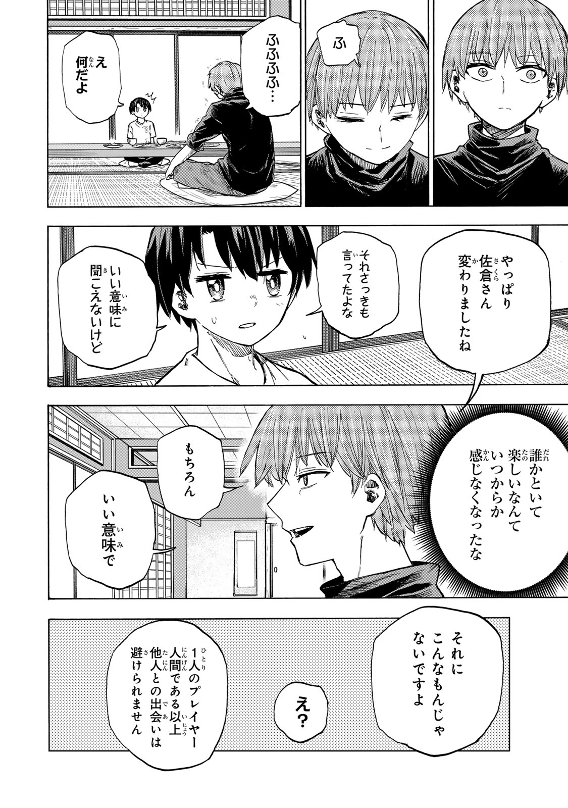 最強で最速の無限レベルアップ Chap 20 - Next Chap 21
