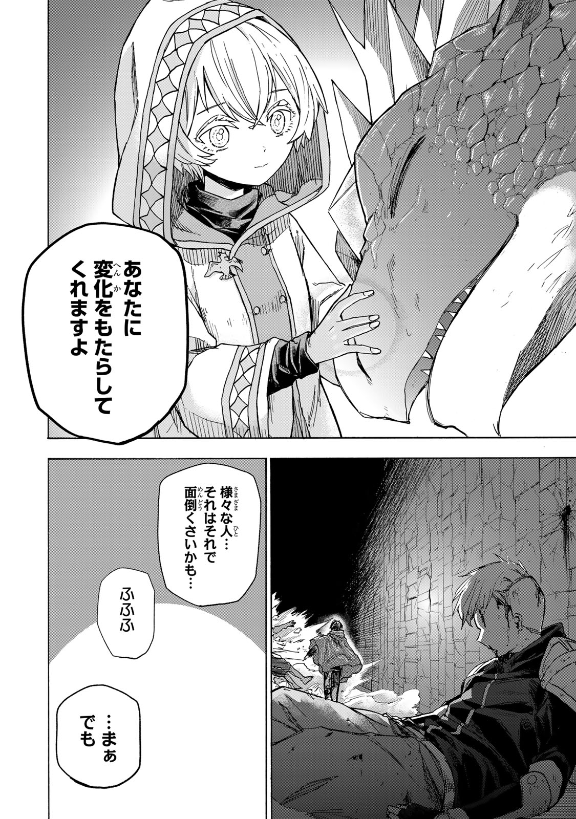 最強で最速の無限レベルアップ Chap 20 - Next Chap 21