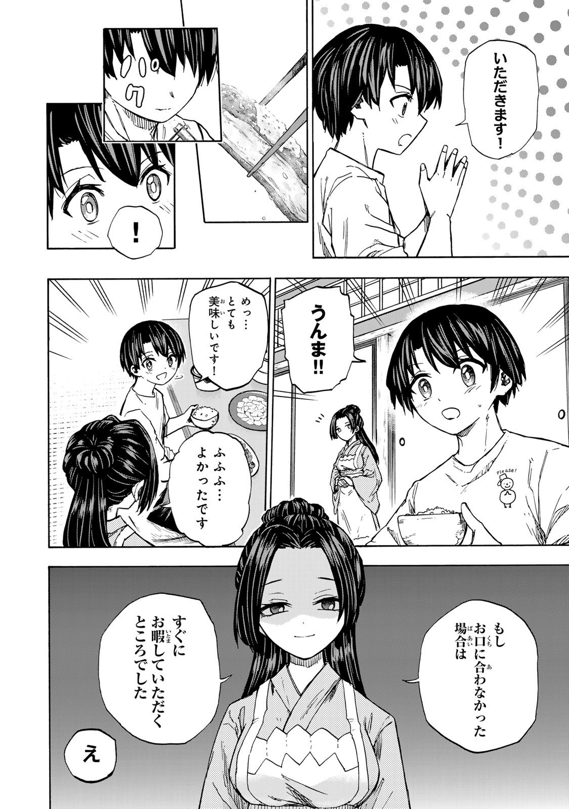 最強で最速の無限レベルアップ Chap 20 - Next Chap 21