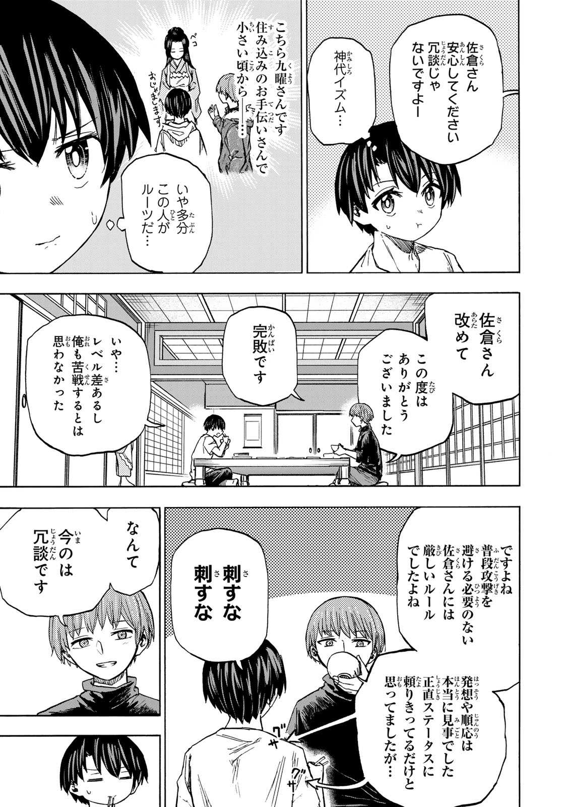 最強で最速の無限レベルアップ Chap 20 - Next Chap 21