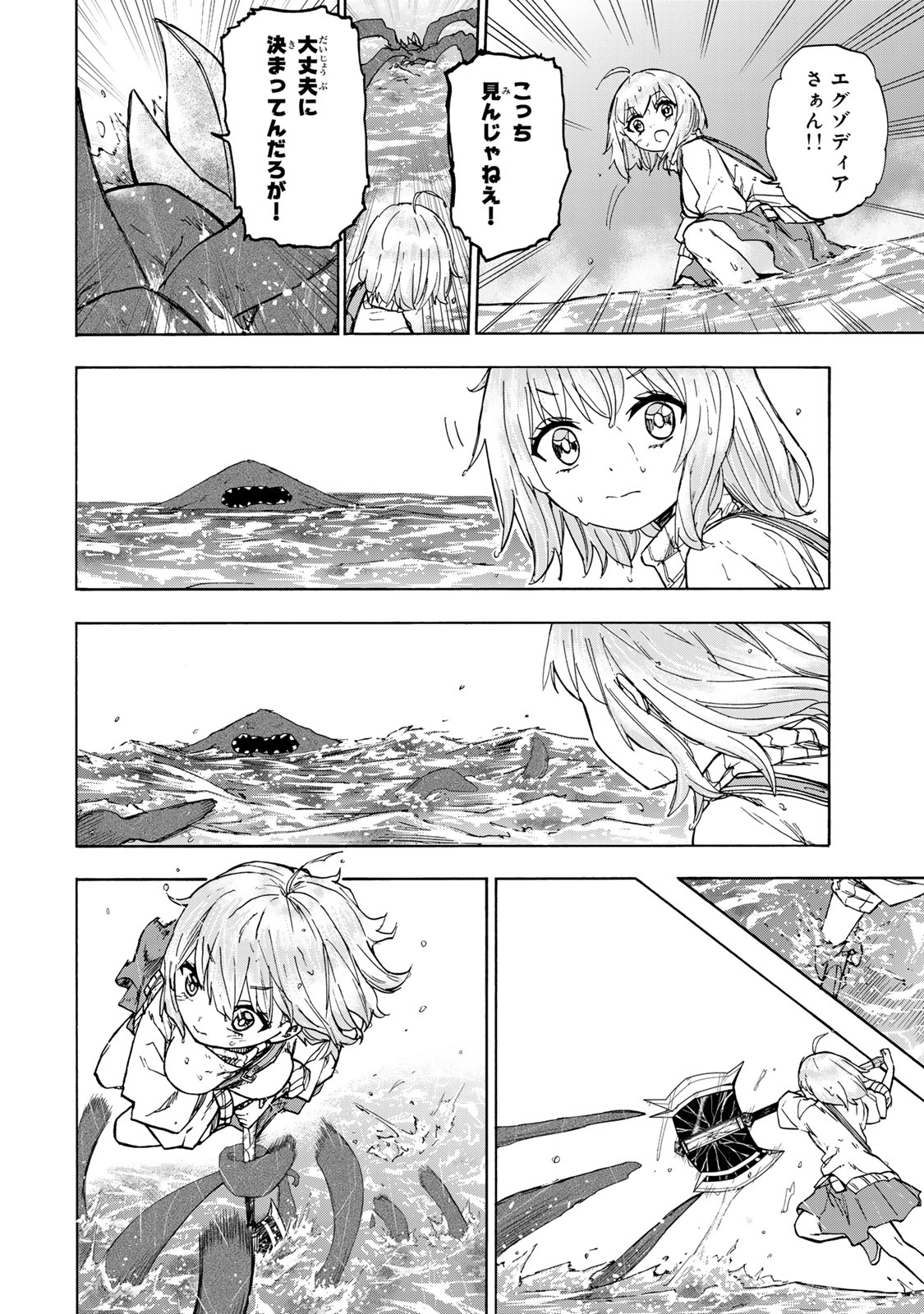 最強で最速の無限レベルアップ Chap 21 - Next Chap 22