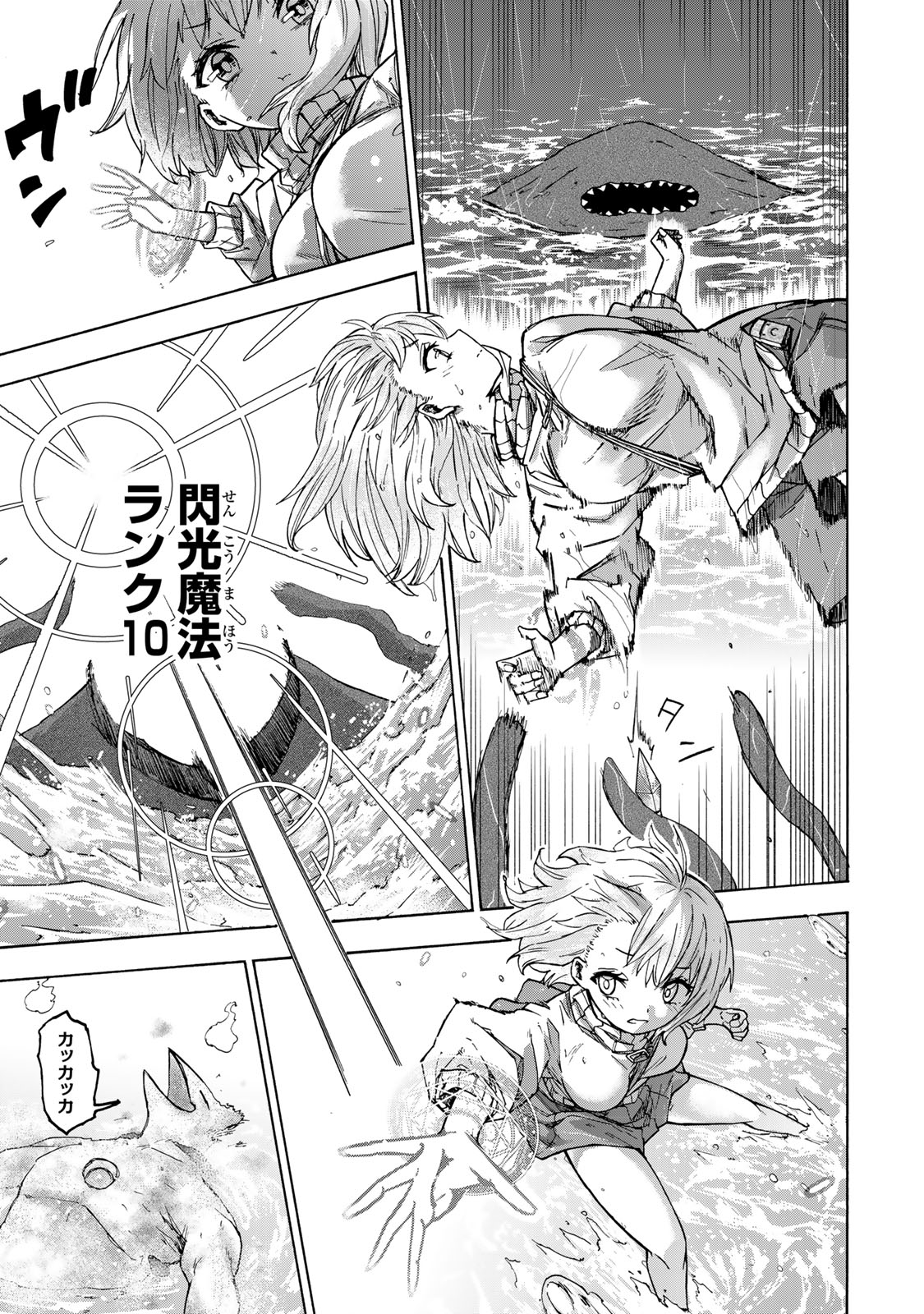 最強で最速の無限レベルアップ Chap 21 - Next Chap 22