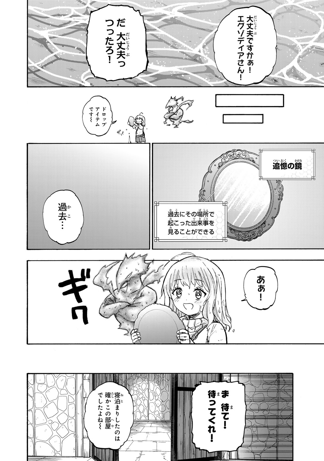最強で最速の無限レベルアップ Chap 21 - Next Chap 22