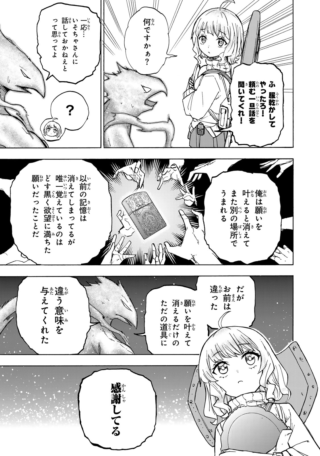 最強で最速の無限レベルアップ Chap 21 - Next Chap 22