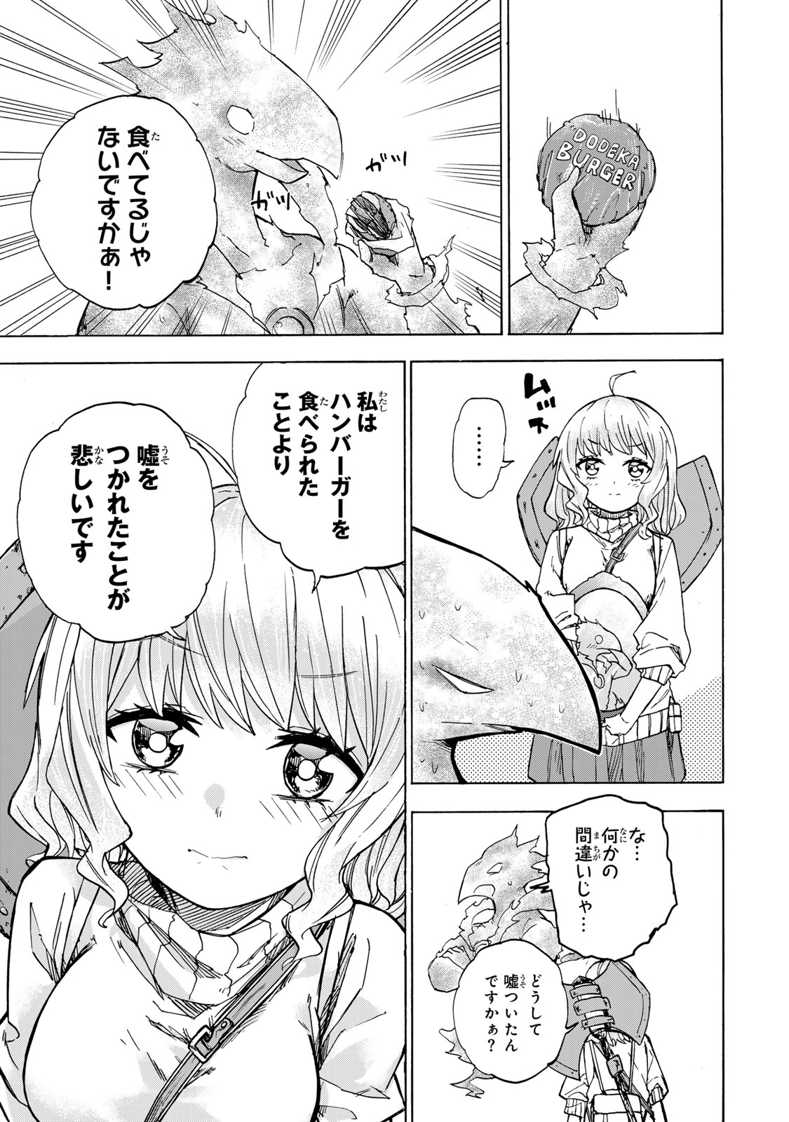 最強で最速の無限レベルアップ Chap 21 - Next Chap 22